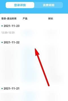 和平精英怎么查看游戏登录记录