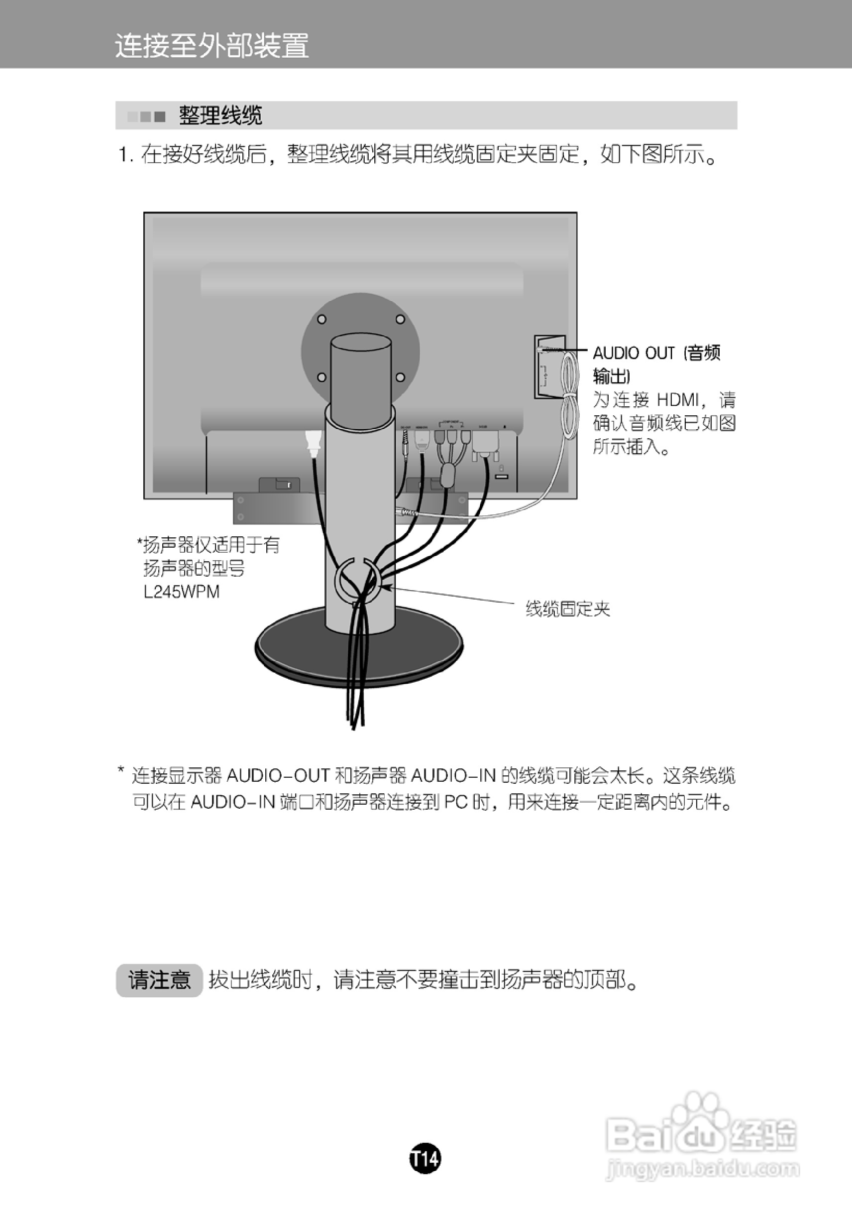 LG L245WPM液晶显示器使用说明书:[2]