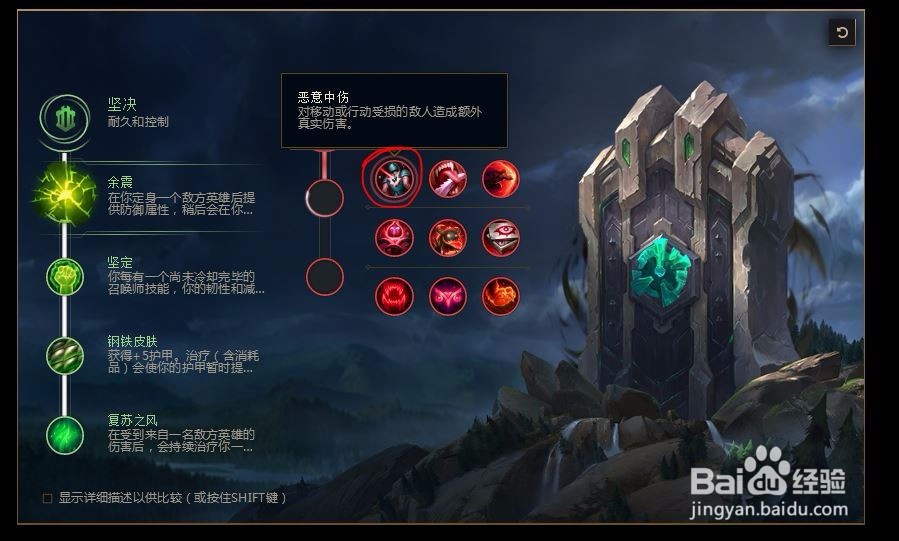 2018lolS8英雄联盟s8深海泰坦 诺提勒斯符文天赋