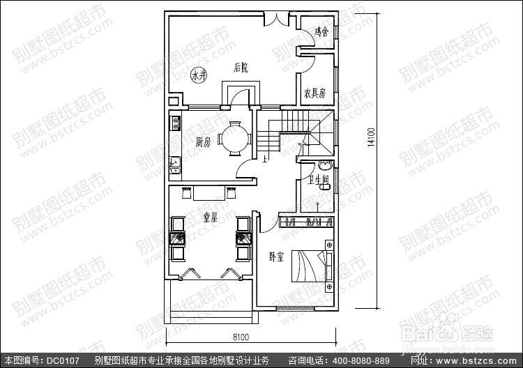 农村自建房的图纸设计方案