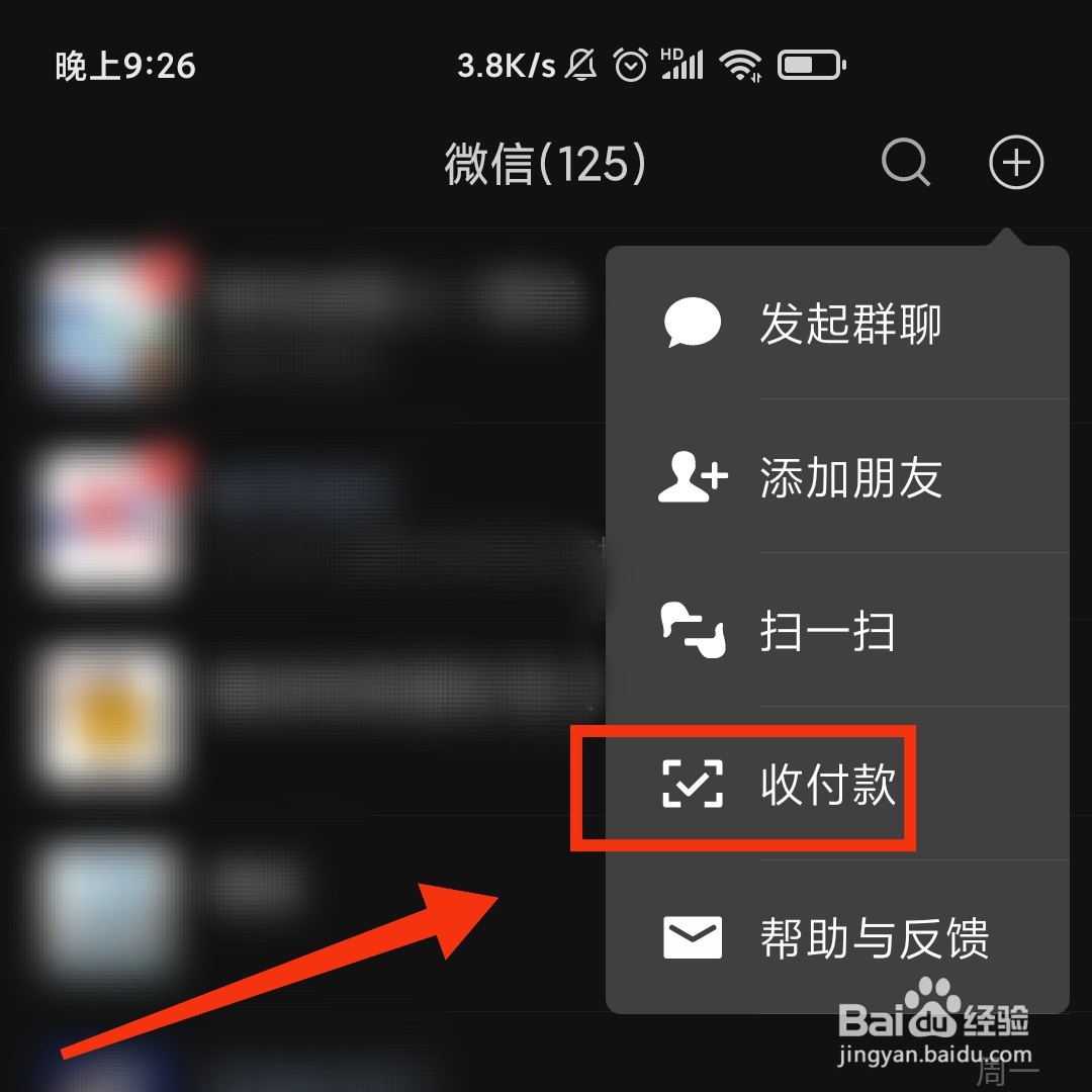微信在哪可以保存赞赏码