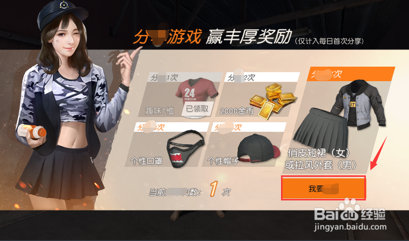 荒野行动怎么获取服装,装饰,短裙,大衣?