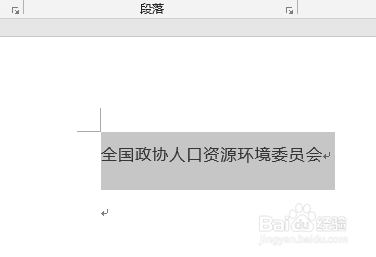 word中的“长的下划线”怎么打出来