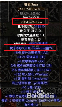 暗黑2死灵法师“加点”新人指导1:纯召唤玩法