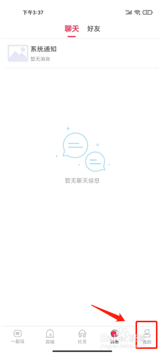 泡泡陪玩怎么绑定手机号