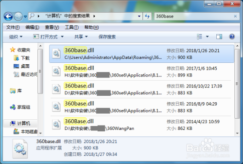360base.dll打不开怎么办