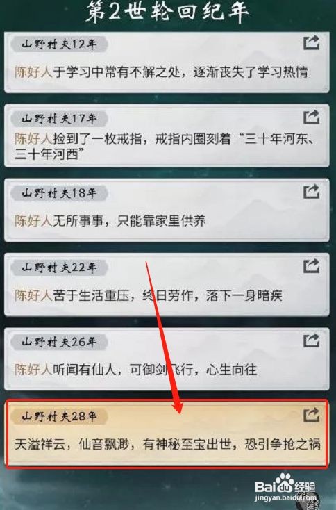 一念逍遥轮回池玩法介绍