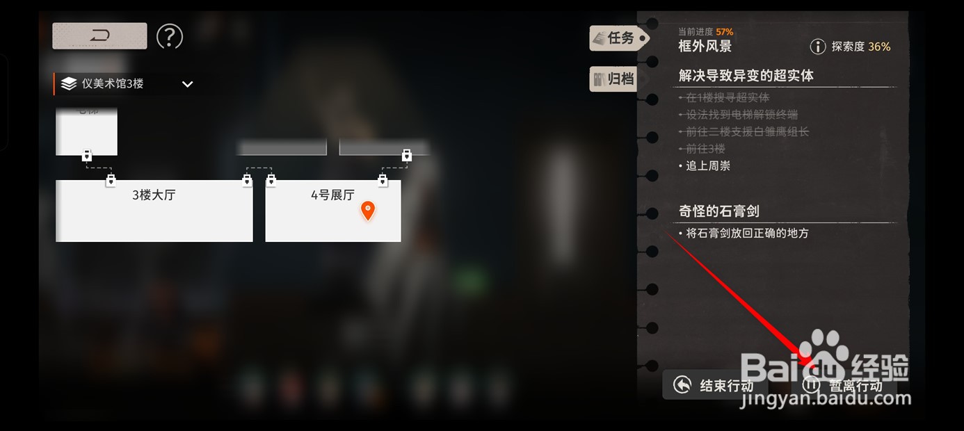 新月同行框外风景探索怎么进入与退出