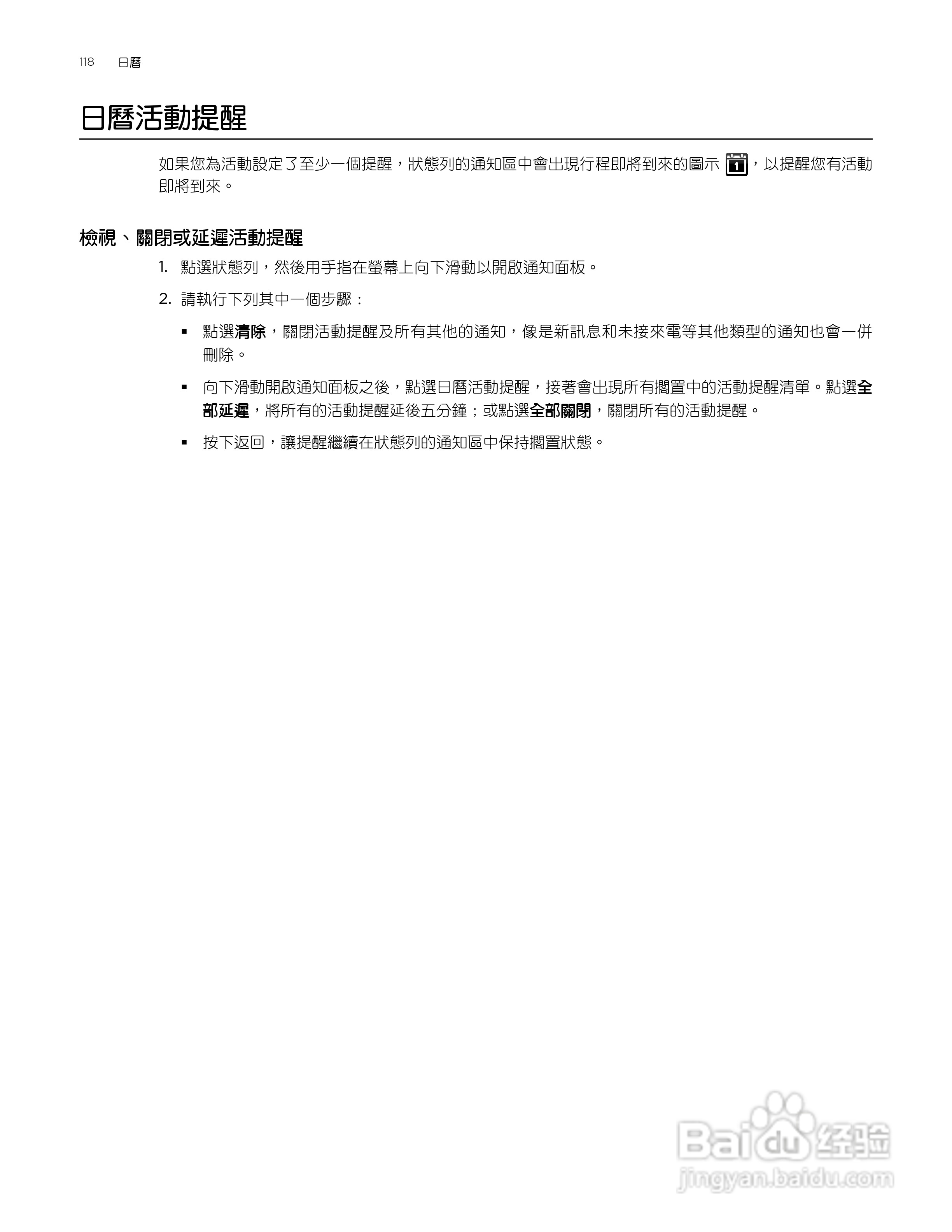 多普达HTC Aria A6380手机使用说明书:[12]