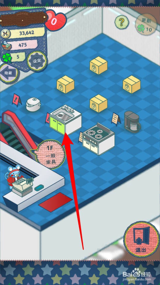 布偶动物的餐厅怎么购买水槽