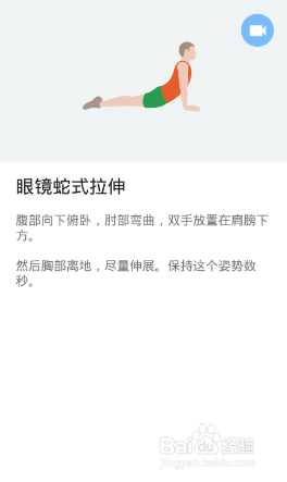 全身7x4挑战（运动：13）（第二周：第10天）