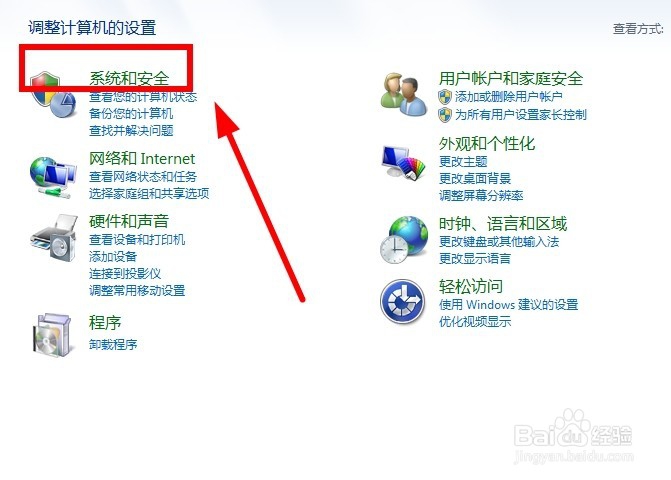如何打开注册表编辑器？