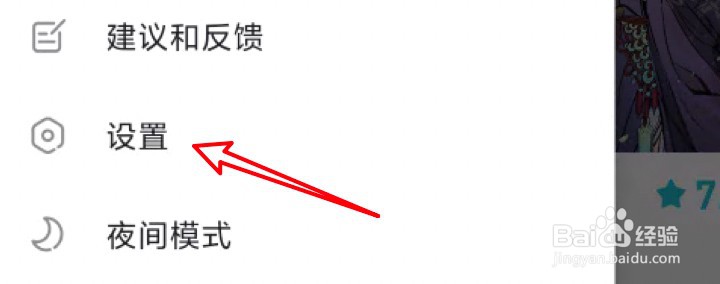 TapTap怎样设置有人回复我时推荐通知？