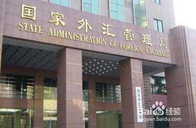 出国留学前必须了解的11项外汇常识