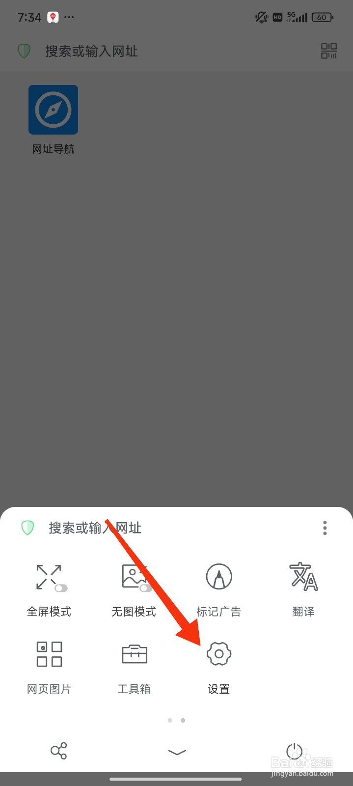 Alook浏览器怎么启用网页主题色
