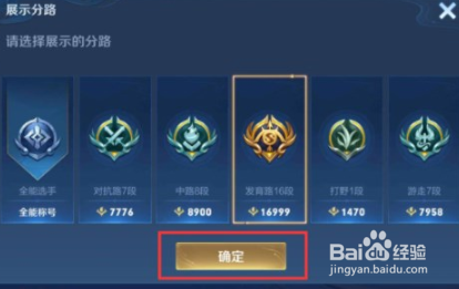 王者荣耀对抗战力怎么变成打野