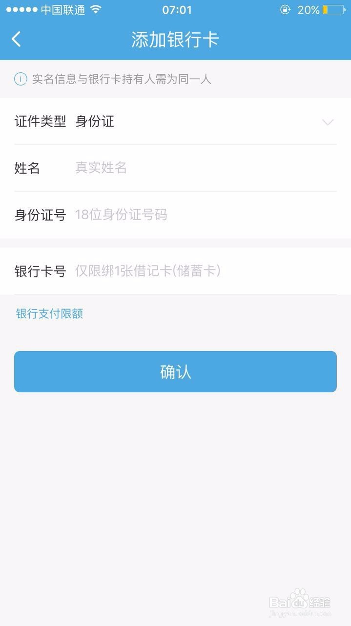 美易理财怎么使用