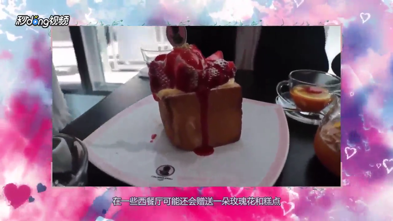 餐厅的情人节套餐怎么样