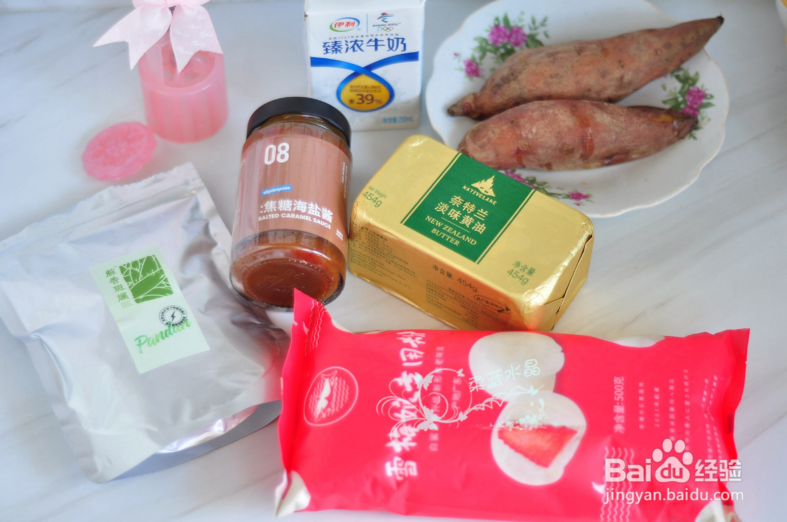 焦糖流心冰皮月饼的做法