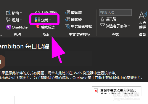 outlook怎么给邮件分类,outlook邮箱如何归类