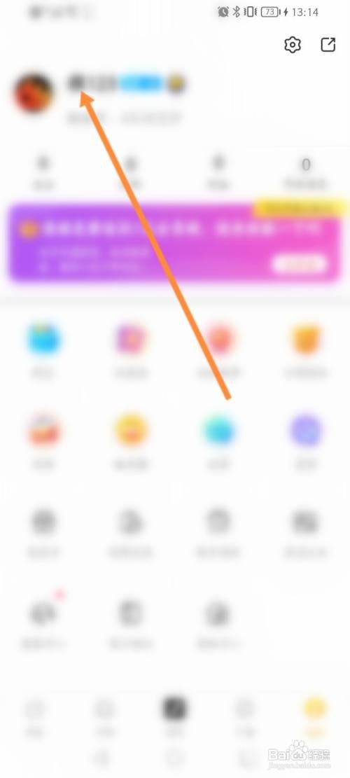 触漫app怎么修改昵称