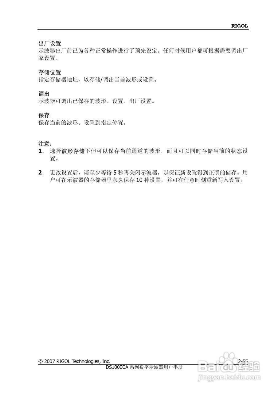 DS1062CA数字示波器使用说明书:[9]