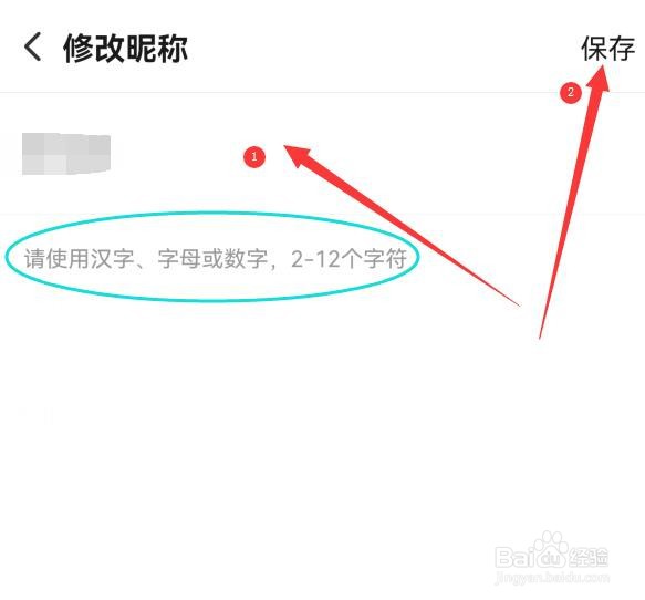 如何修改自己在搜狐视频中的昵称