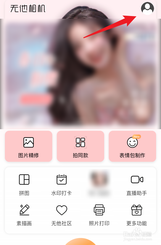无他相机怎么设置其他语言