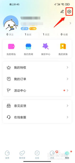不鸽语音怎么设置密码
