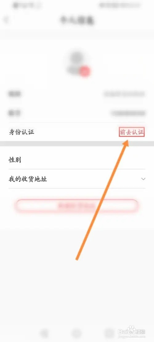 品乐汇如何进行实名认证