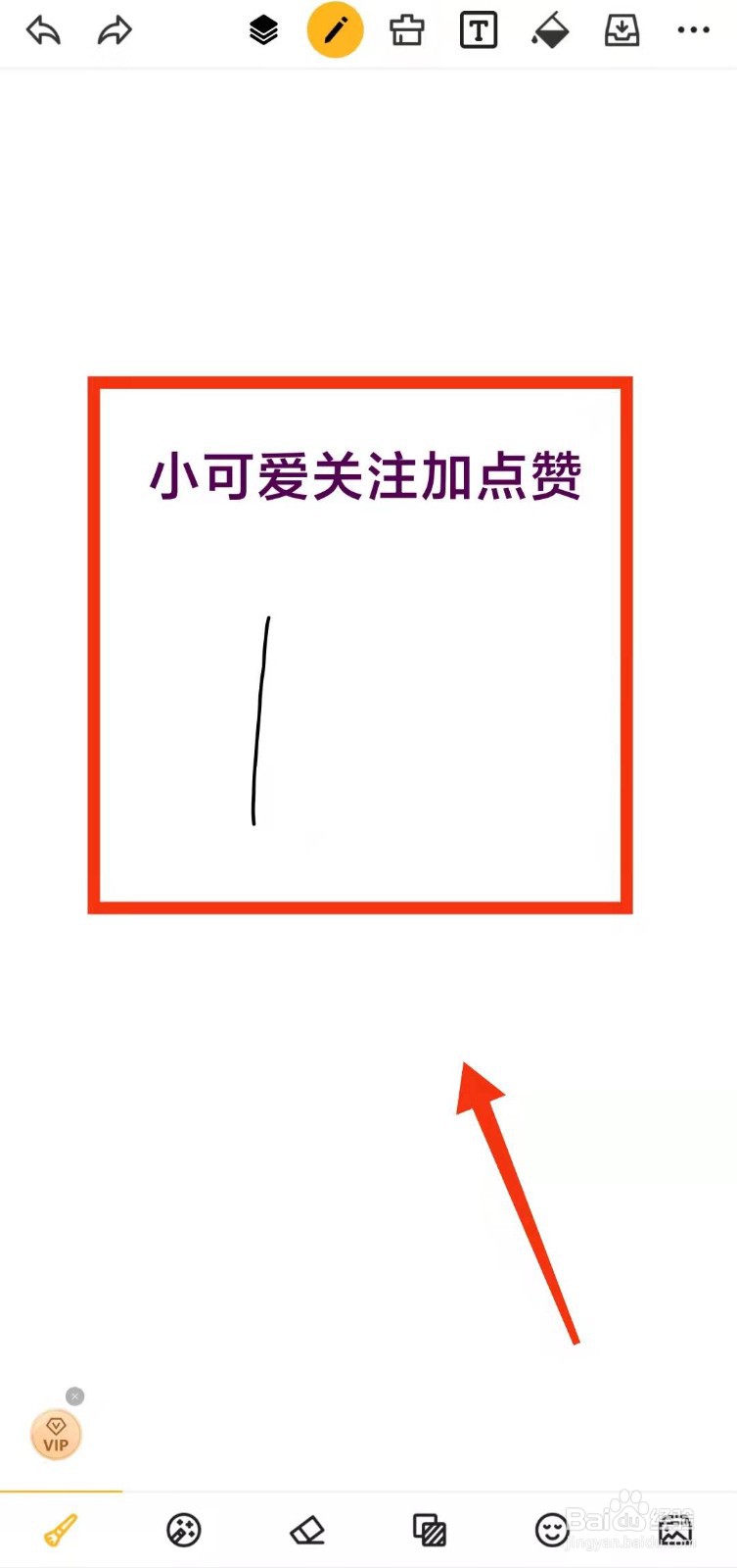 怎样在涂鸦画图中“添加文字”