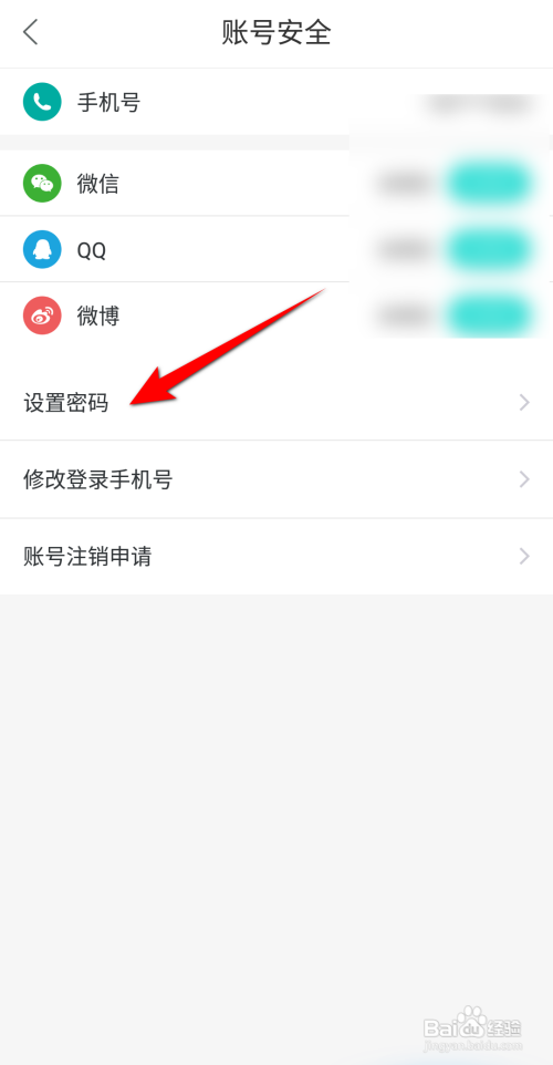 Wake瑜伽怎么设置密码