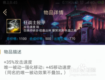 2019暗夜猎手（VN）出装攻略？攻速流VN玩法？