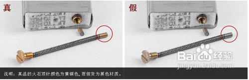 【鉴别真假】zippo打火机真假鉴别（视频版）