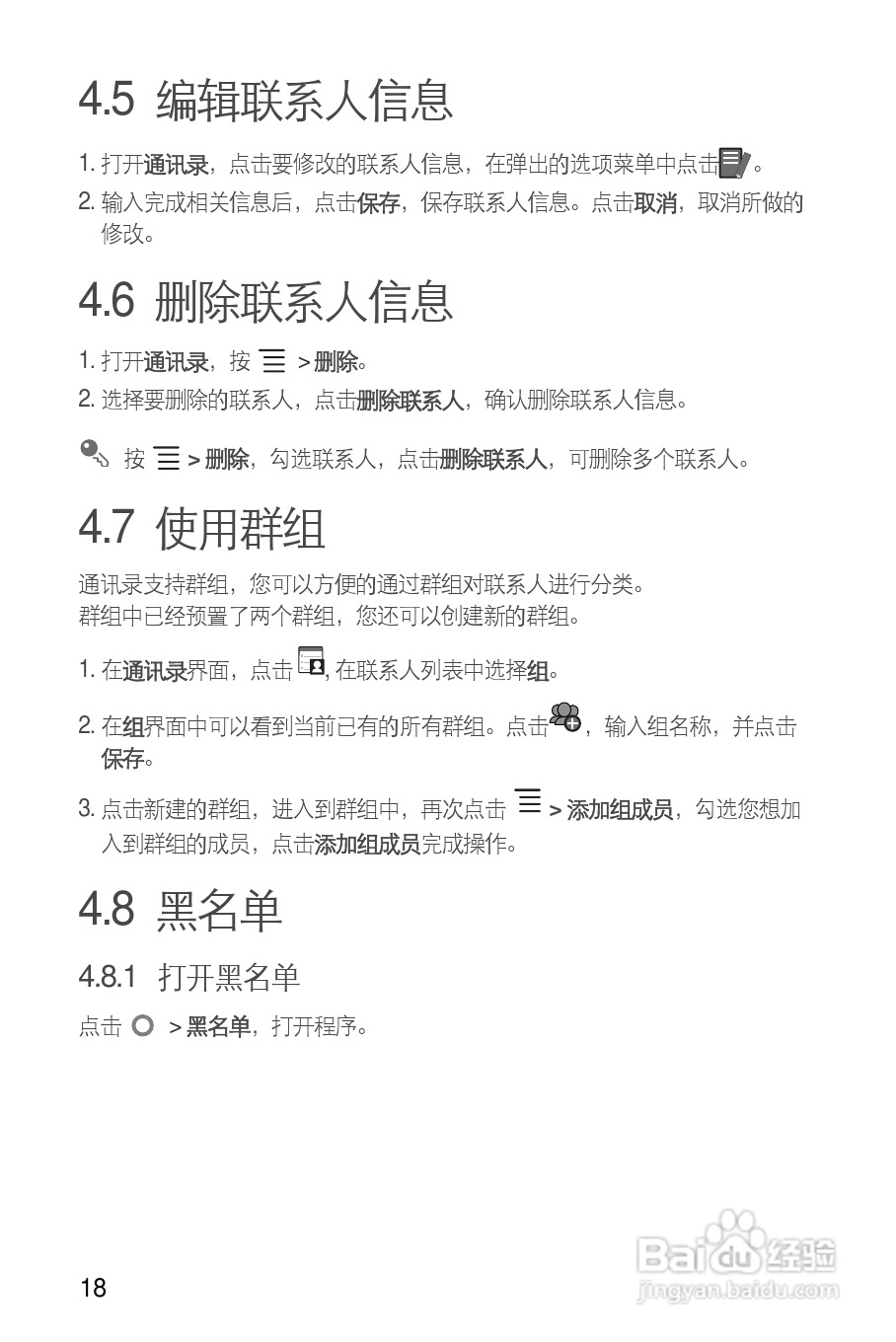 华为T8600手机使用说明书:[3]