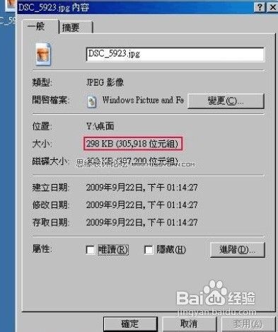 如何更改图片尺寸大小