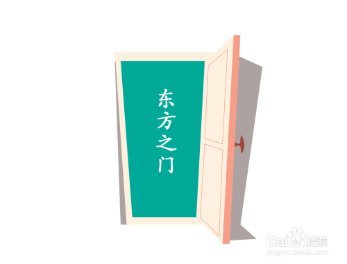 东方之门简笔画