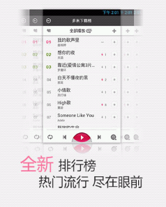 [安卓APP]多米音乐评测