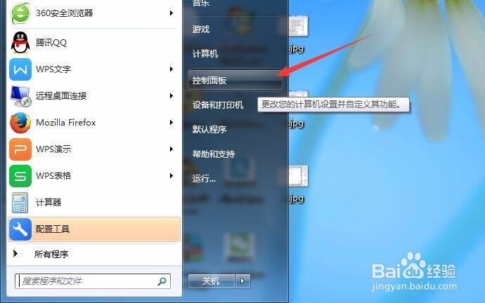 Win7系统用户登录时如何开启或禁用Ctrl+Alt+Del