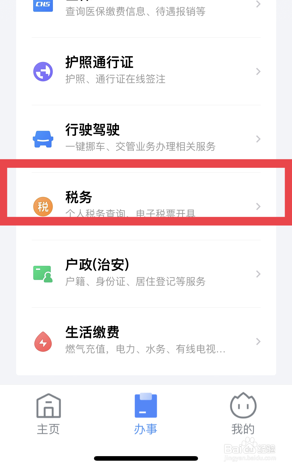 车船税如何计算