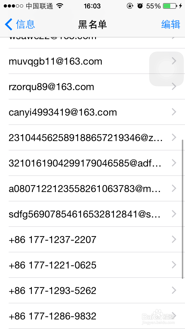 如何屏蔽iPhone垃圾短信 iMessage垃圾短信