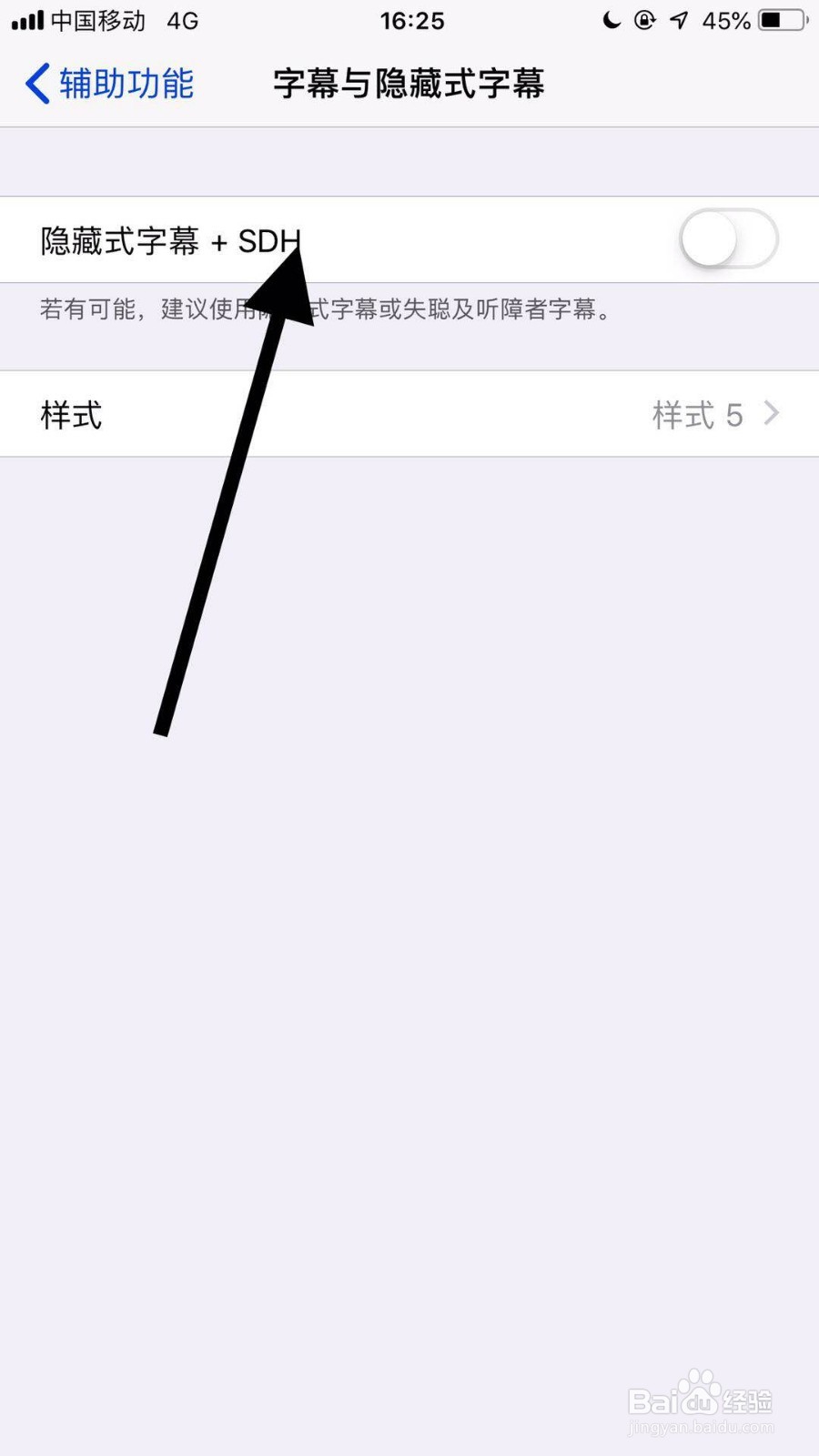 如何取消苹果手机桌面中的隐藏式字幕