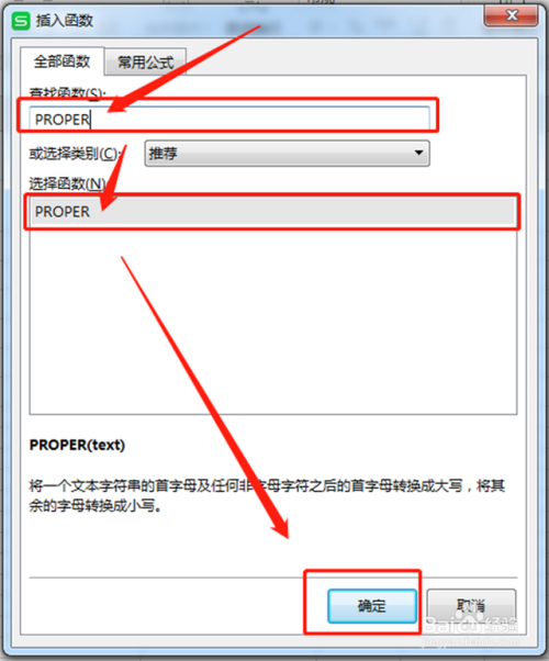 excel中,怎麼把英文名字的首字母改為大寫?