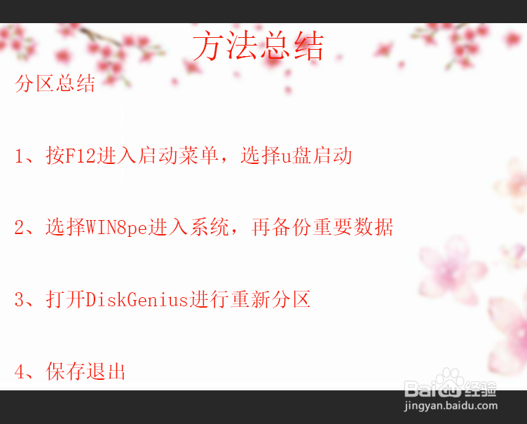 华硕电脑遇见bootmgr is missing该怎么办?