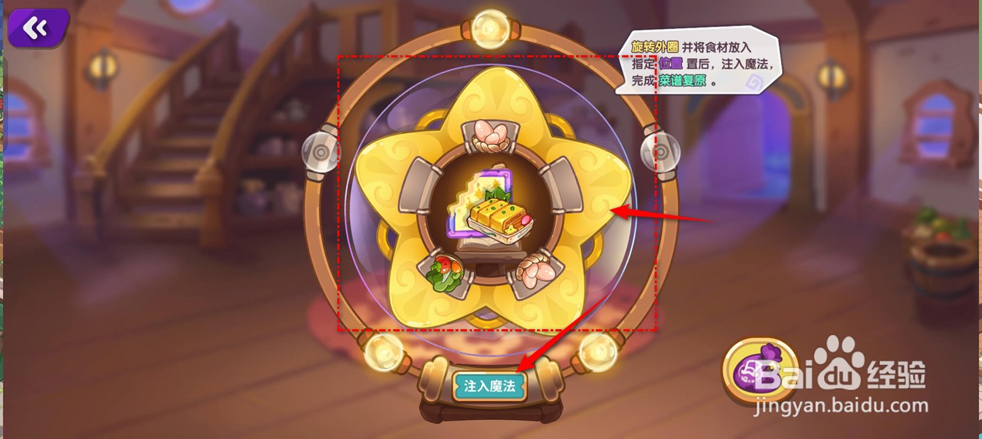 梦境食旅玉子烧菜谱如何修复