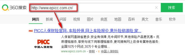 中国人保车险怎么查询电子保单