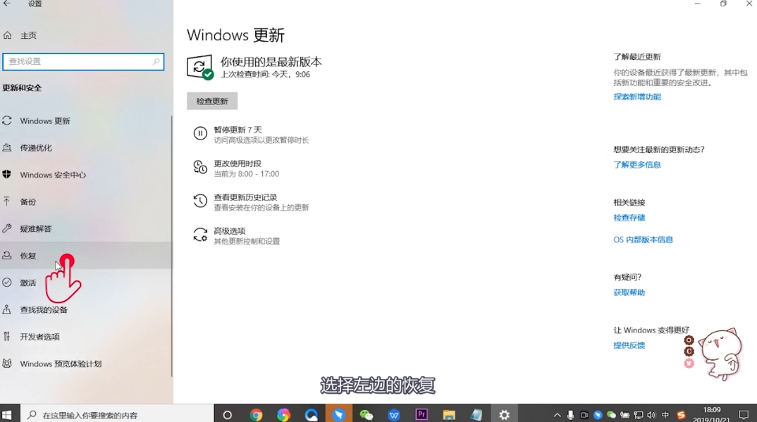 电脑怎么恢复出厂设置