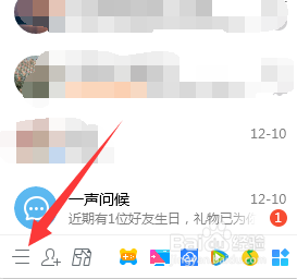 电脑如何取消QQ登录提示？