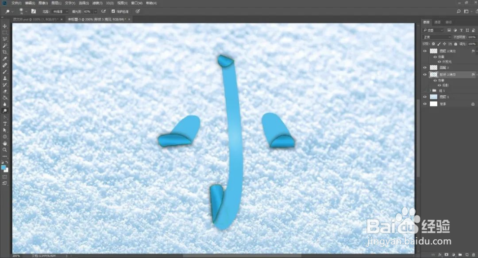 PS制作立体感十足的折纸效果字