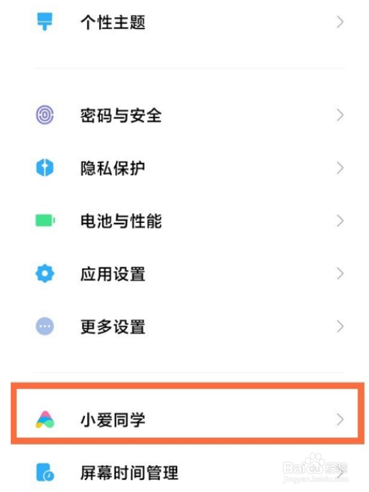 红米note11pro+怎么唤醒语音助手